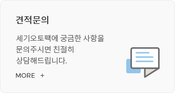 견적문의